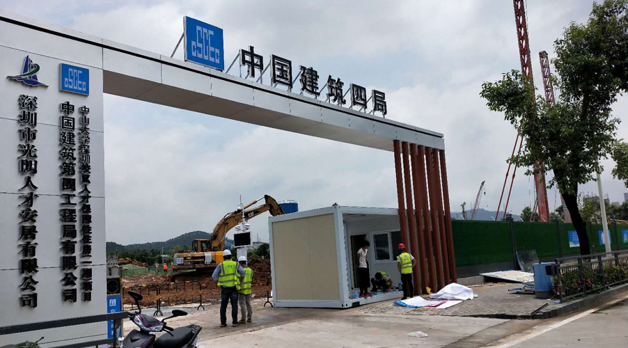 中山大學(xué)深圳校區(qū)人才保障性住房項目
